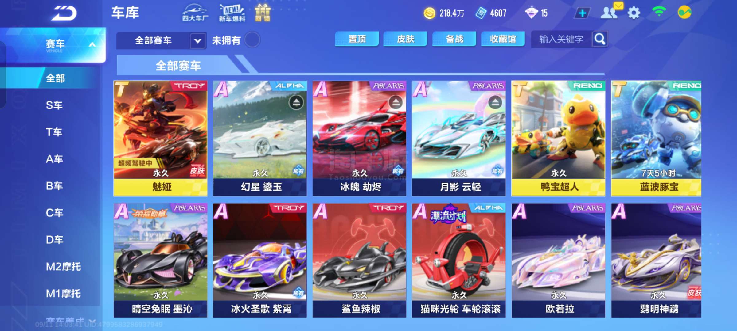 首钢财力雄 首钢财力雄