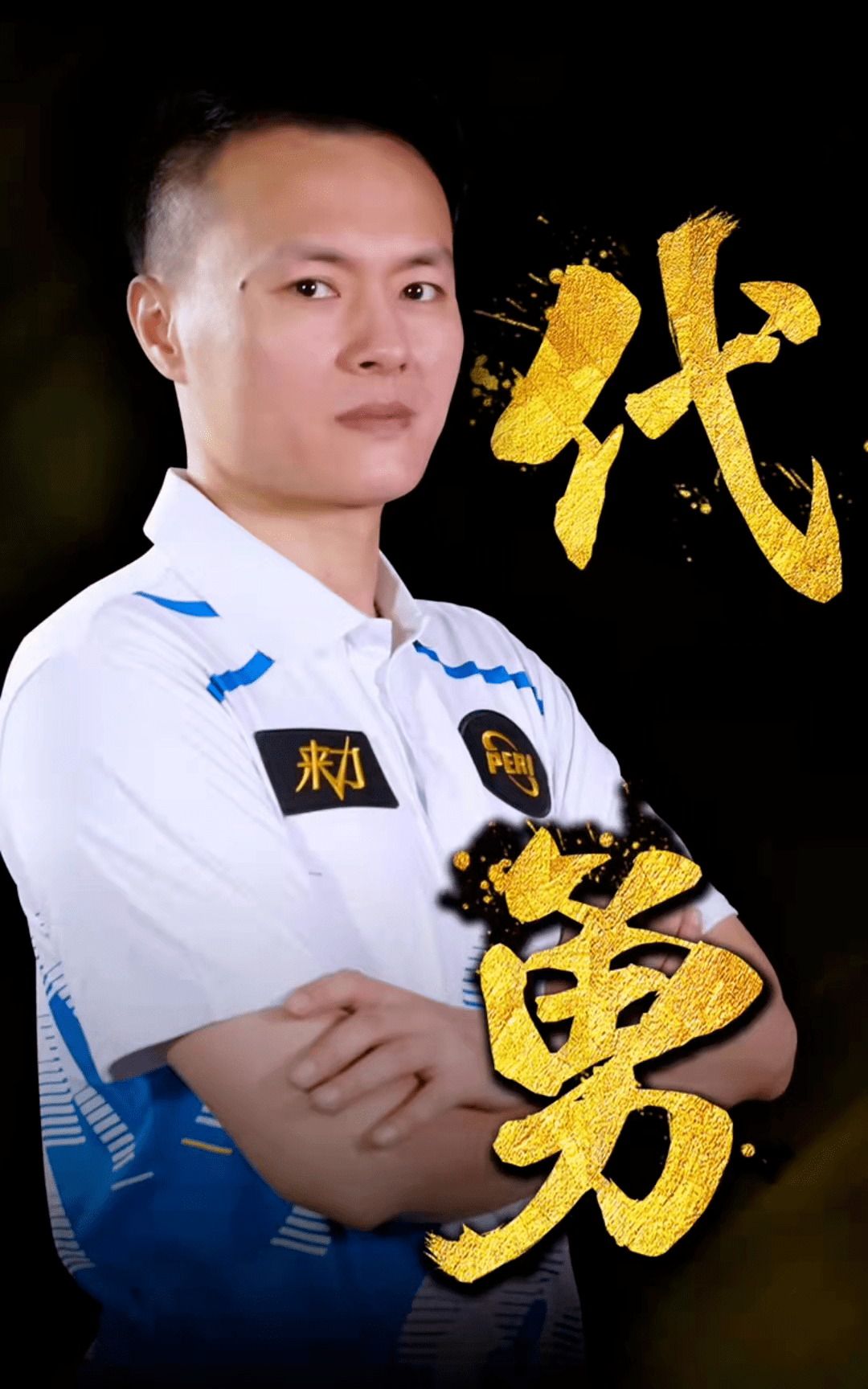 速度不急