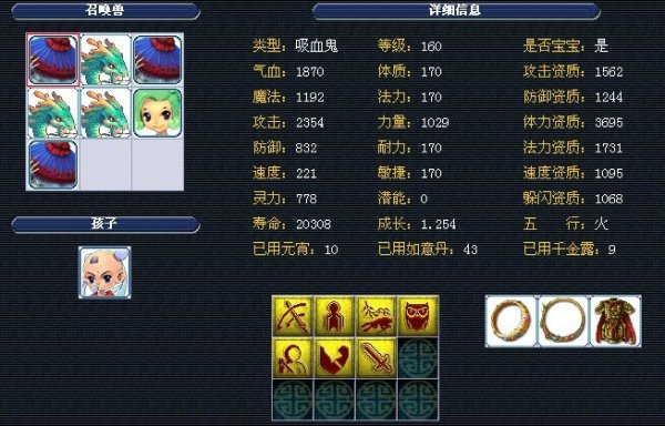 他们在上赛