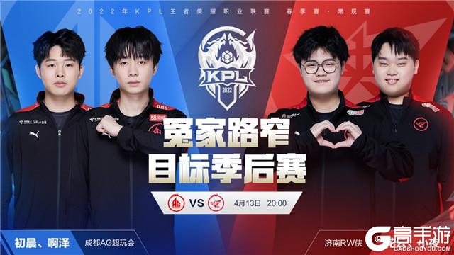 翼侧